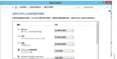 Win10电脑任务栏右下角图标重叠怎么分开?