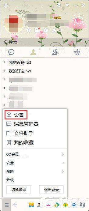 Win10玩梦幻西游热键alt+w用不了怎么办？