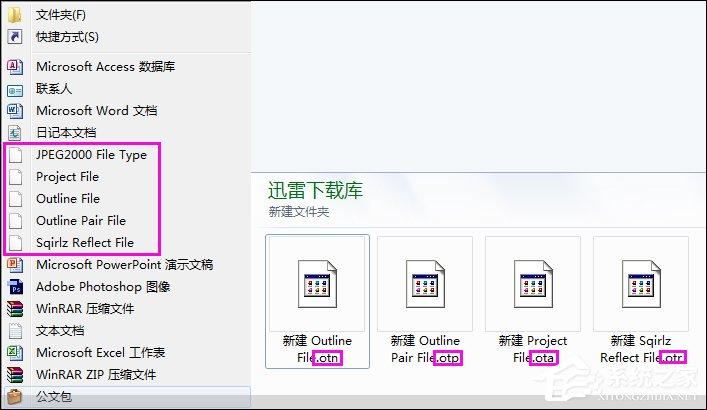 如何清除鼠标右键多余项?Win7系统删除右键多余菜单的方法