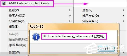 如何清除鼠标右键多余项?Win7系统删除右键多余菜单的方法