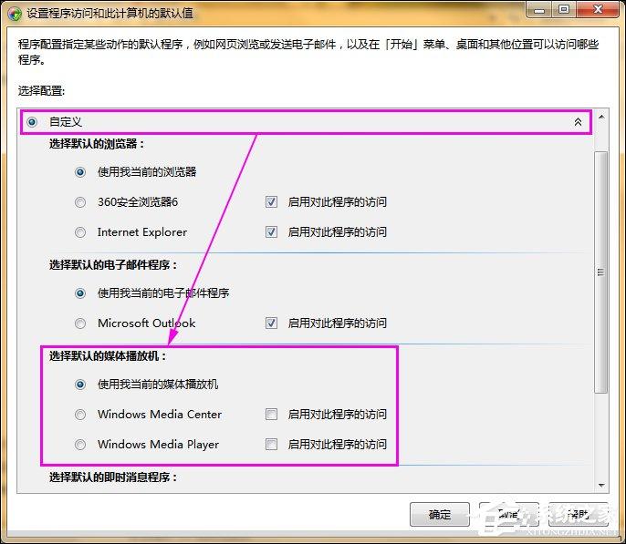 如何清除鼠标右键多余项?Win7系统删除右键多余菜单的方法