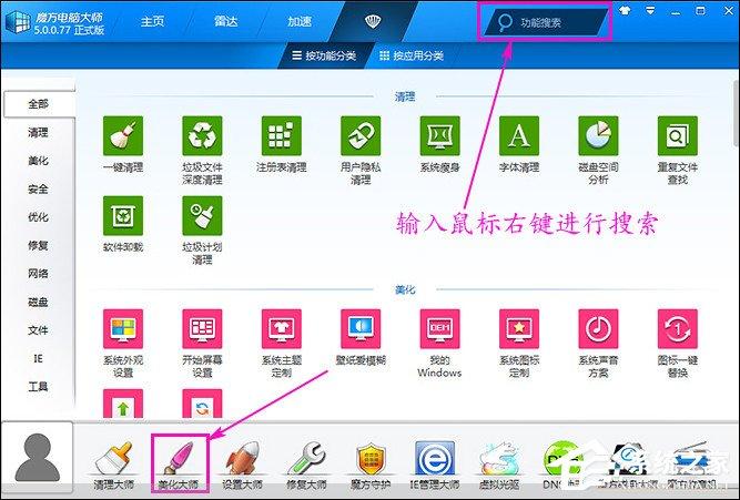 如何清除鼠标右键多余项?Win7系统删除右键多余菜单的方法
