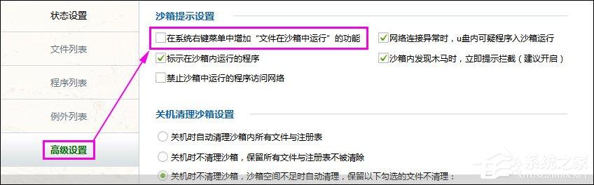 如何清除鼠标右键多余项?Win7系统删除右键多余菜单的方法