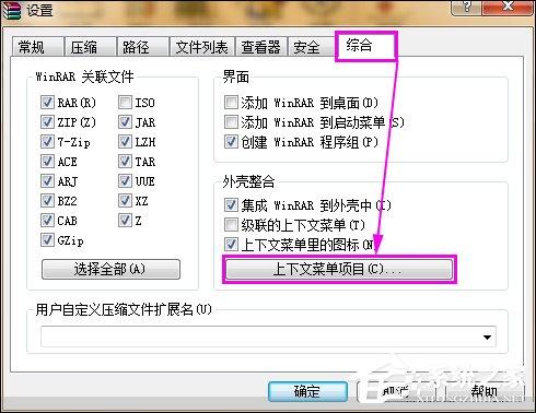如何清除鼠标右键多余项?Win7系统删除右键多余菜单的方法