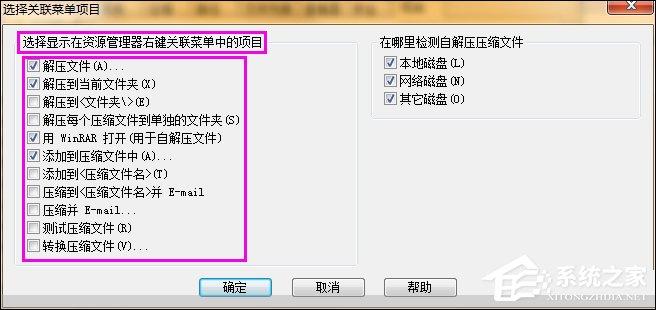 如何清除鼠标右键多余项?Win7系统删除右键多余菜单的方法