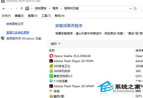 Win10系统打开文件夹总是闪退的解决方法