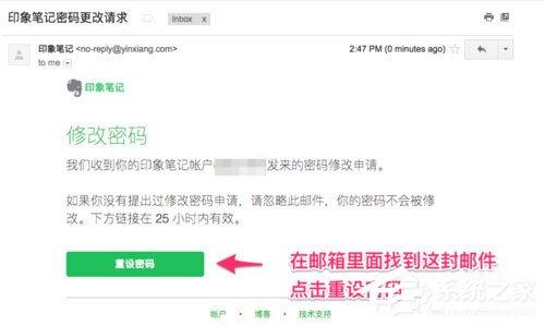 印象笔记怎么找回密码？印象笔记找回密码的方法