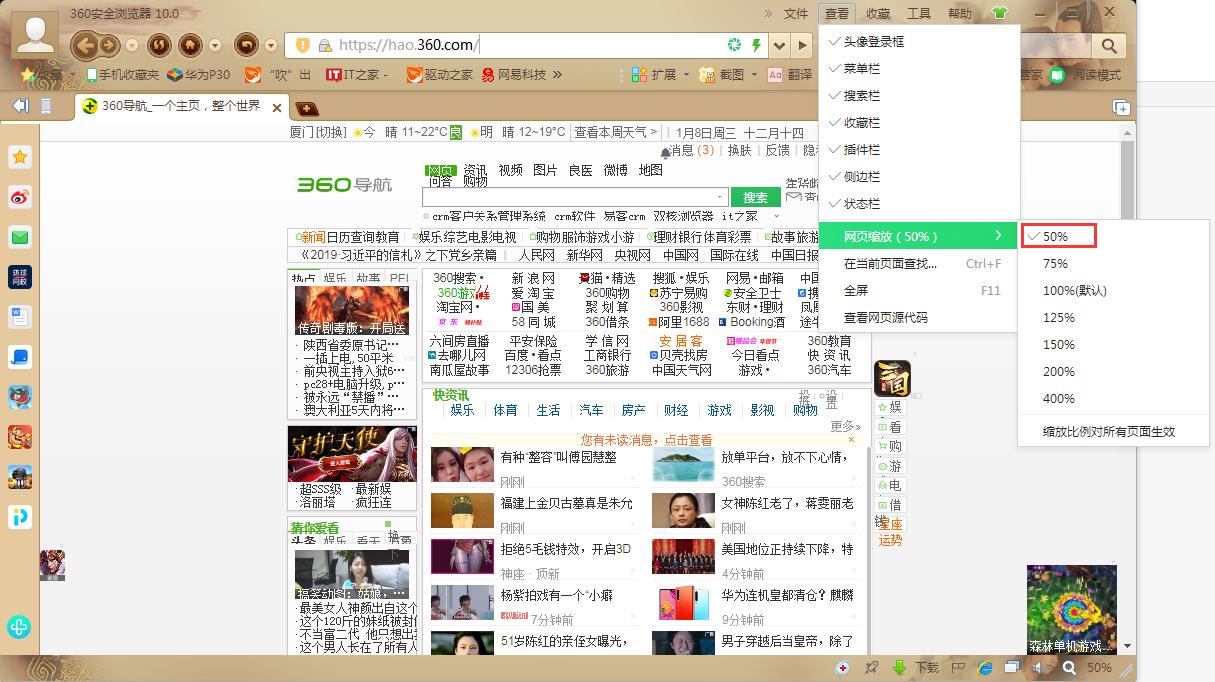 360浏览器怎么缩放页面?360安全浏览器页面缩放教程
