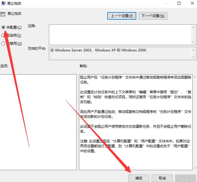 Win10专业版系统电脑窗口无法移动怎么办？