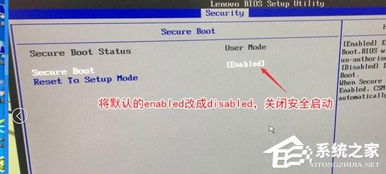 联想win10改win7如何实现?联想电脑Win10改Win7方法详解