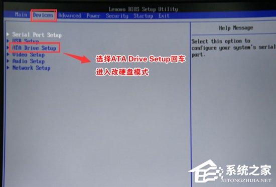 联想win10改win7如何实现?联想电脑Win10改Win7方法详解