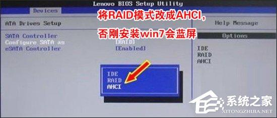 联想win10改win7如何实现?联想电脑Win10改Win7方法详解