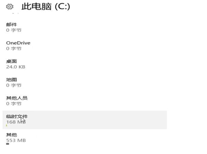 Win10怎么清理电脑缓存垃圾文件夹？