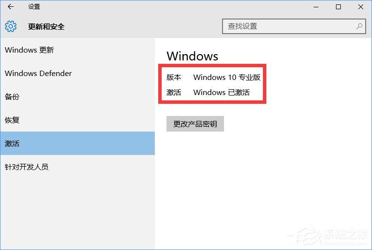 Win10正式版怎么一键激活?最新Win10永久激活方法