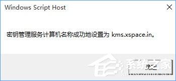 Win10正式版怎么一键激活?最新Win10永久激活方法