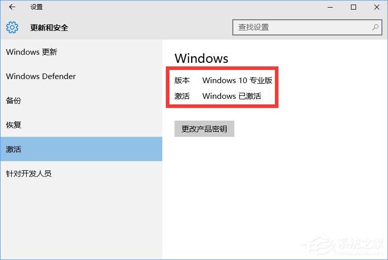 Win10正式版怎么一键激活?最新Win10永久激活方法