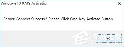 Win10正式版怎么一键激活?最新Win10永久激活方法
