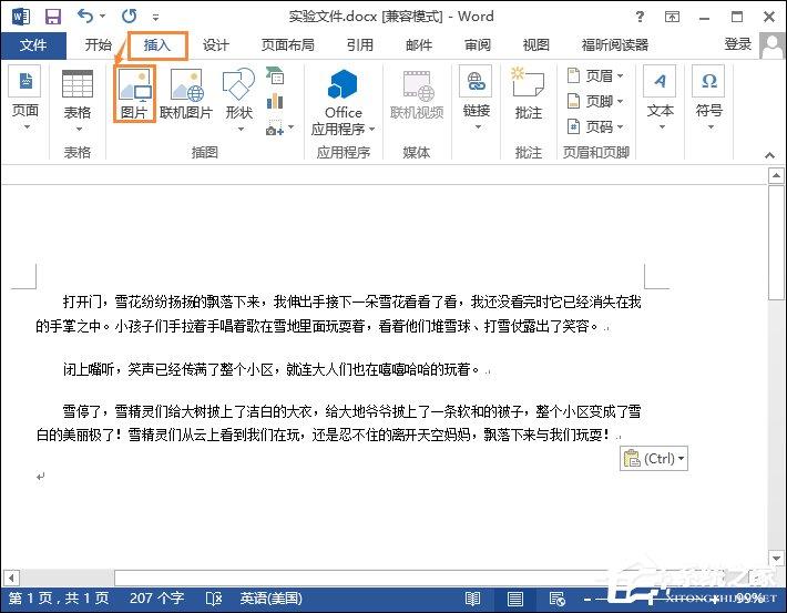 Word怎么给图片加注释？怎么在Word图片下面插入注释