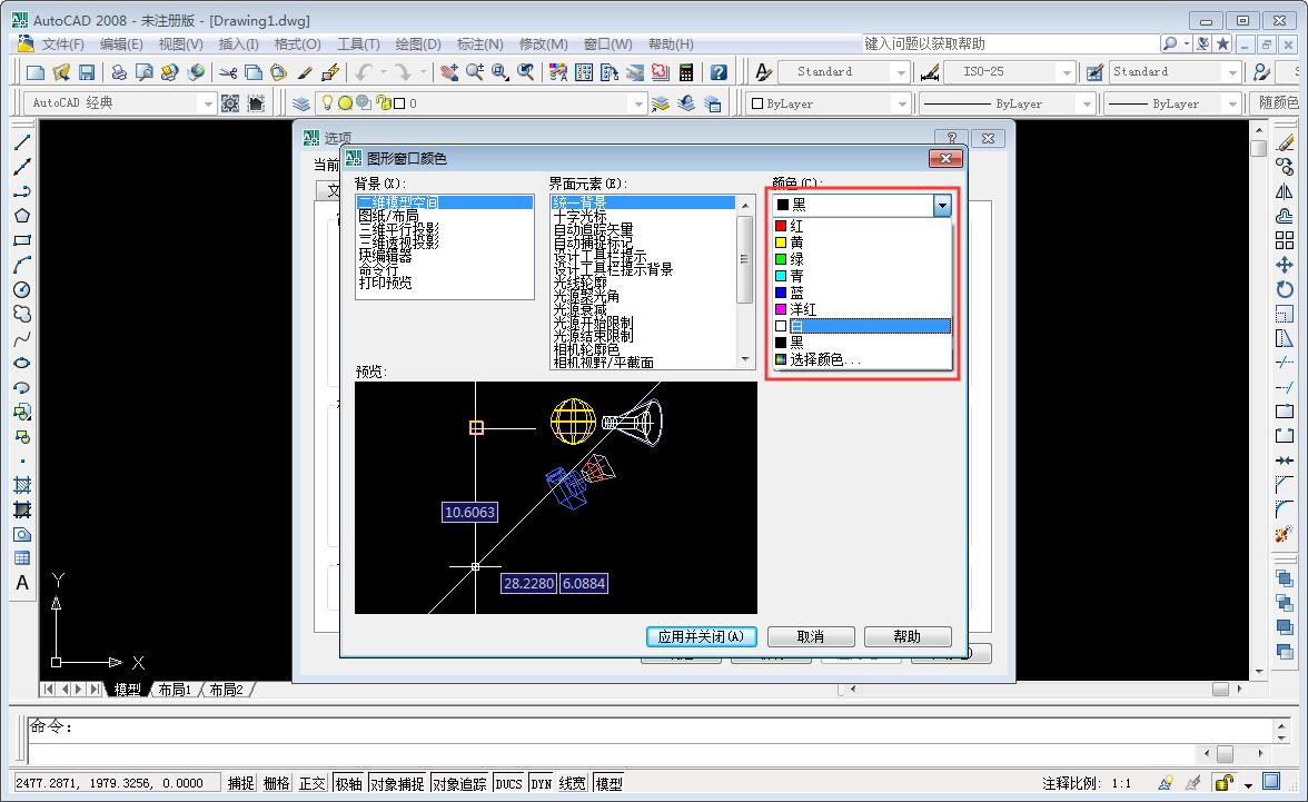 CAD2008如何设置背景颜色?AutoCAD2008背景颜色设置方法简述