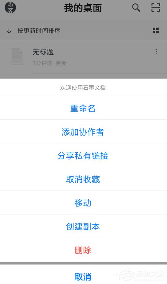 石墨文档如何识别文字?石墨文档识别文字的方法