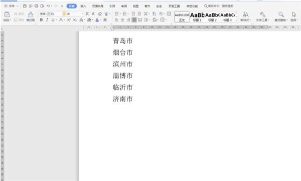 Word中如何批量输入相同文本？Word中批量输入相同文本方法