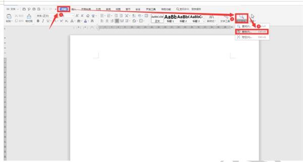 Word中如何批量输入相同文本？Word中批量输入相同文本方法