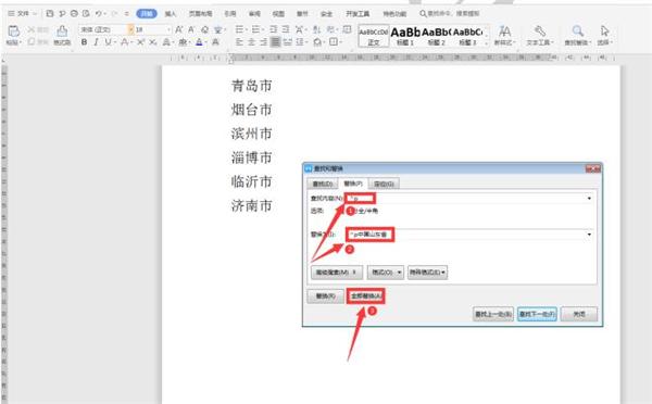 Word中如何批量输入相同文本？Word中批量输入相同文本方法