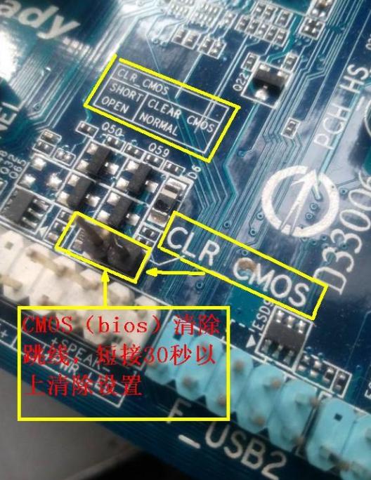 Win10如何破解bios密码?Win10破解bios密码方法分享