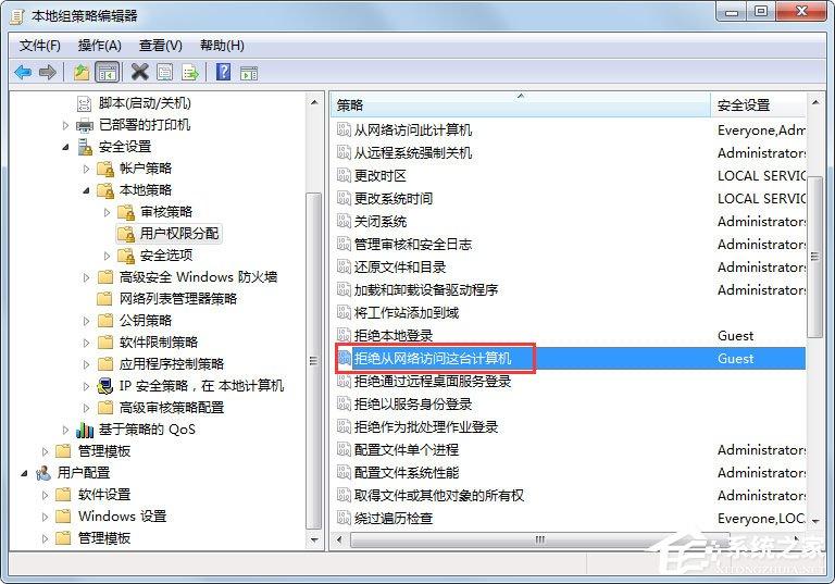 Win7局域网无法访问如何解决？