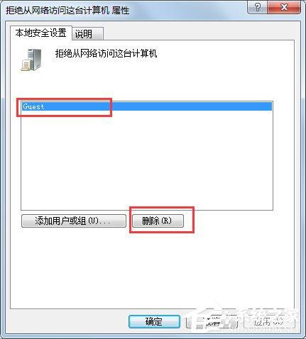 Win7局域网无法访问如何解决？