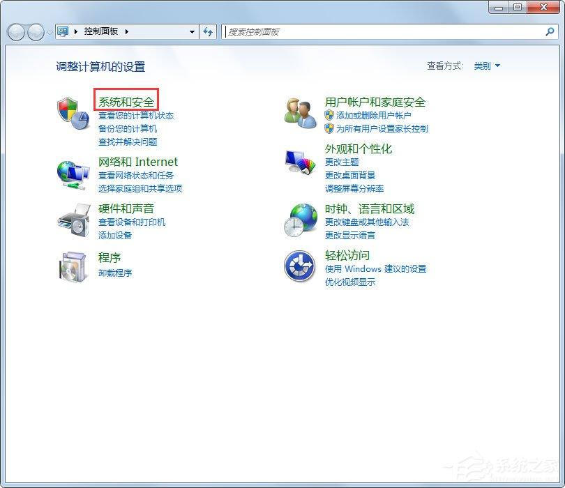 Win7局域网无法访问如何解决？