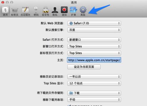 Safari要如何修改网页字体大小?Safari修改网页字体大小的方法