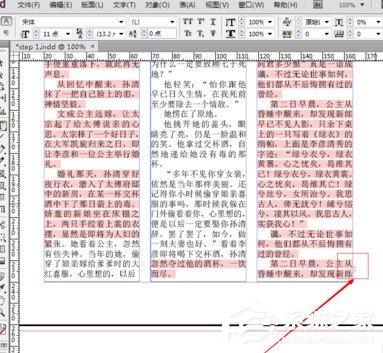 Adobe inDesign文字超过方框怎么处理？dobe inDesign文字超过方框处理方法