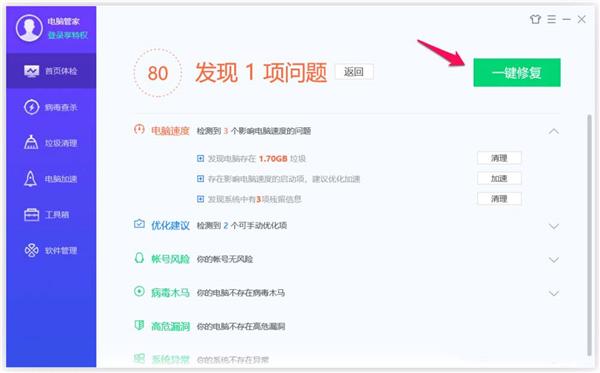 Win10更新提示你的设备中缺少重要的安全和质量修复怎么解决?