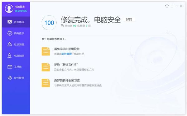 Win10更新提示你的设备中缺少重要的安全和质量修复怎么解决?
