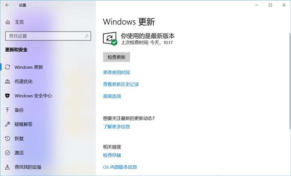 Win10更新提示你的设备中缺少重要的安全和质量修复怎么解决?