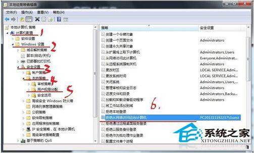 Win7访问局域网共享提示没有权限怎么办？