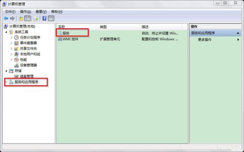 Win7系统怎么打开服务管理界面？