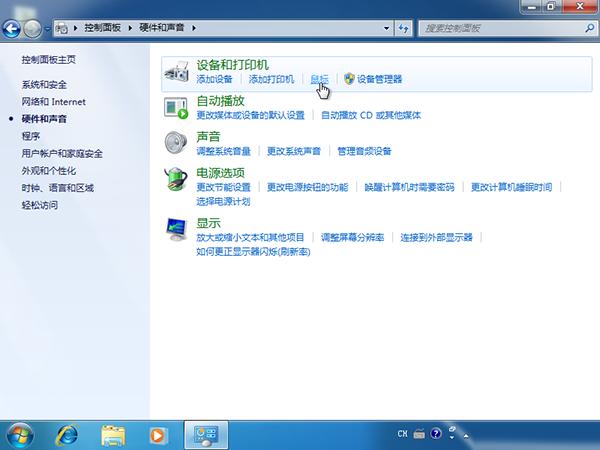 Win10鼠标乱飞乱跳是什么原因?