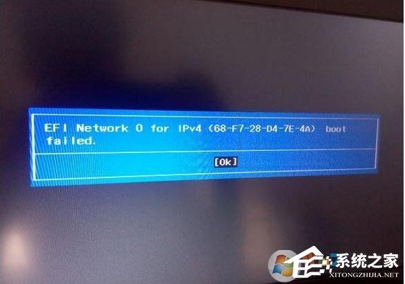 Win10无法启动报错“EFI Netword 0 for ipv4 boot failed”怎么办?