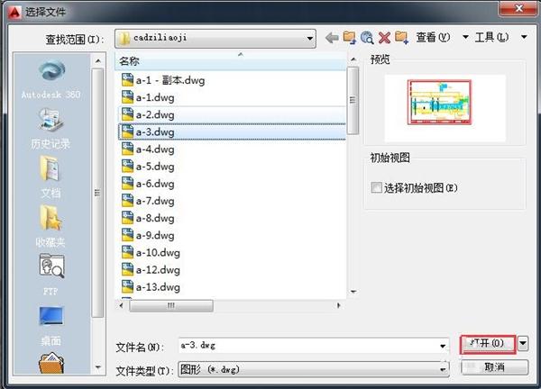 AutoCAD2014怎么设置夹点？AutoCAD2014设置夹点方法