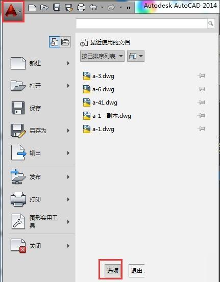AutoCAD2014怎么设置夹点？AutoCAD2014设置夹点方法