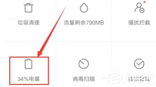 红米手机怎么设置定时开关机？红米手机设置定时开关机的方法