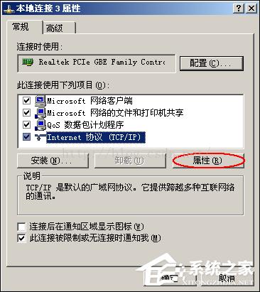 XP系统开机显示&ldquo;网络上有重名&rdquo;怎么解决？