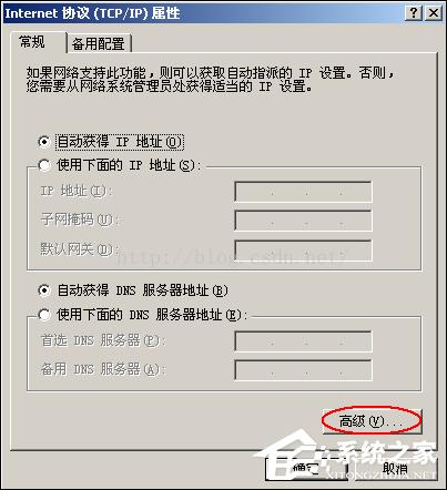XP系统开机显示&ldquo;网络上有重名&rdquo;怎么解决？