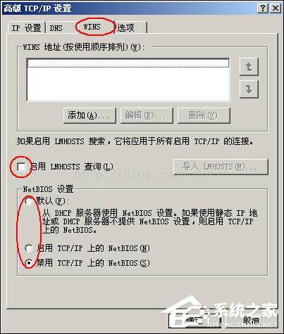 XP系统开机显示&ldquo;网络上有重名&rdquo;怎么解决？