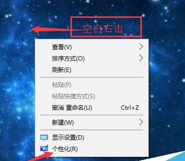 Win10系统更新后开始界面变成了红色怎么办？