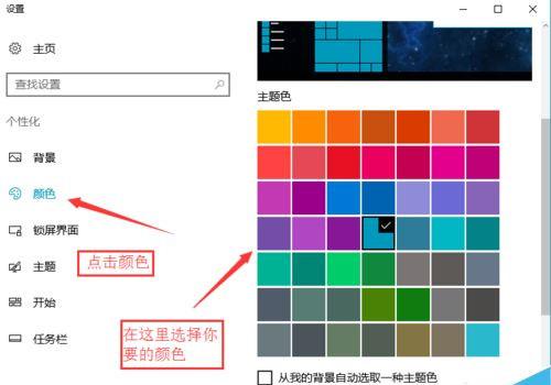 Win10系统更新后开始界面变成了红色怎么办？