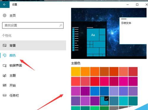 Win10系统更新后开始界面变成了红色怎么办？