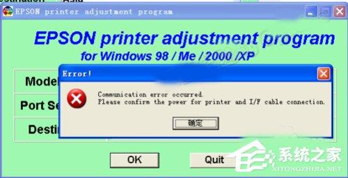 XP系统EPSON爱普生r230打印机专用清零软件怎么使用？